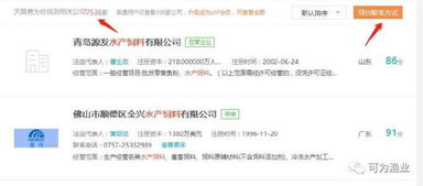 如何查詢水產飼料企業(yè)基本信息